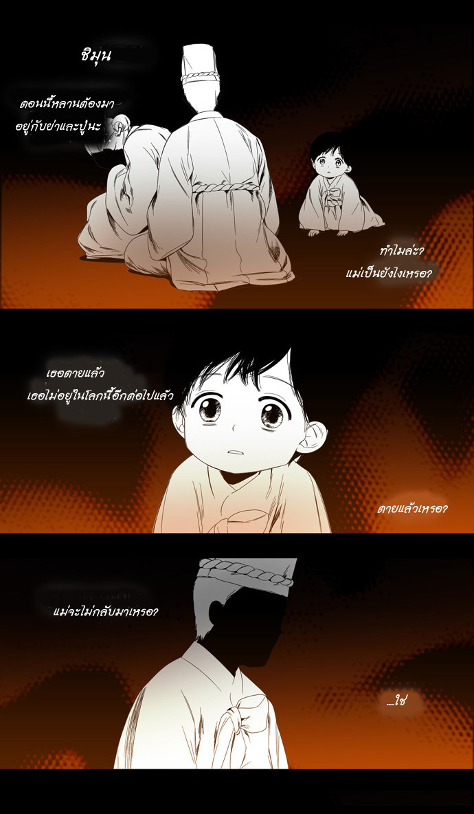 à¸­à¹ˆà¸²à¸™ Supernatural Investigation Department