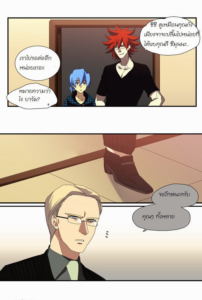 à¸­à¹ˆà¸²à¸™ Supernatural Investigation Department