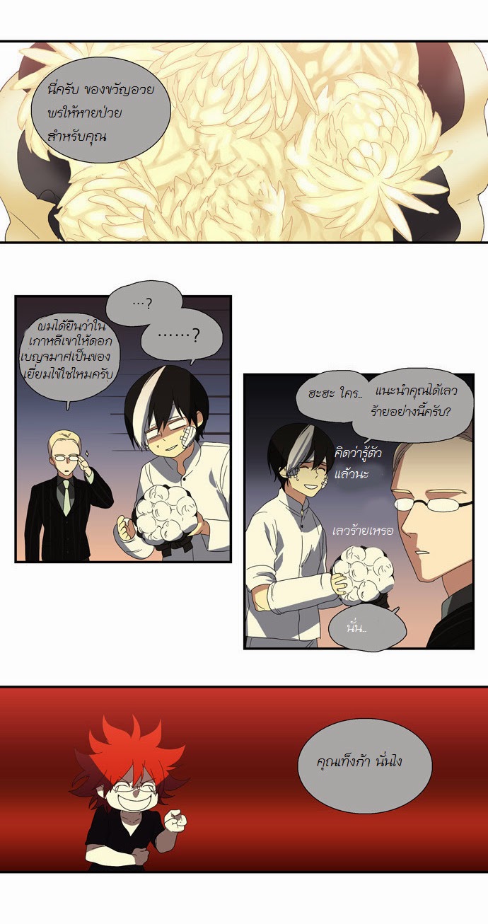 à¸­à¹ˆà¸²à¸™ Supernatural Investigation Department