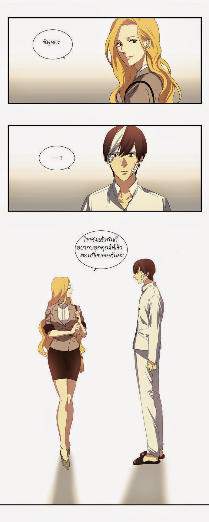à¸­à¹ˆà¸²à¸™ Supernatural Investigation Department