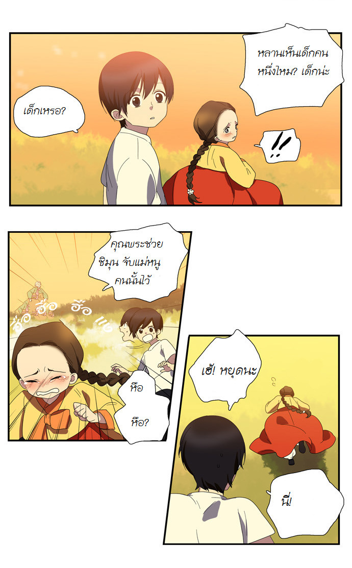 à¸­à¹ˆà¸²à¸™ Supernatural Investigation Department