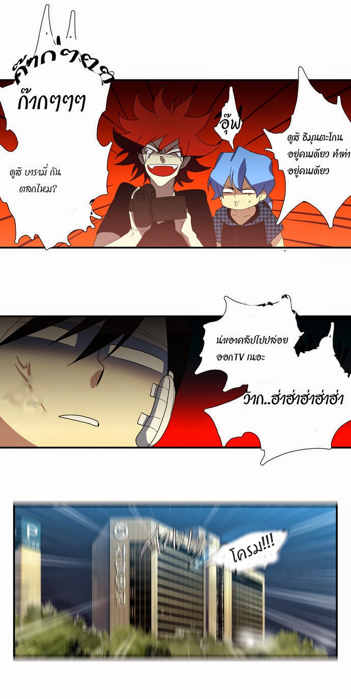 à¸­à¹ˆà¸²à¸™ Supernatural Investigation Department