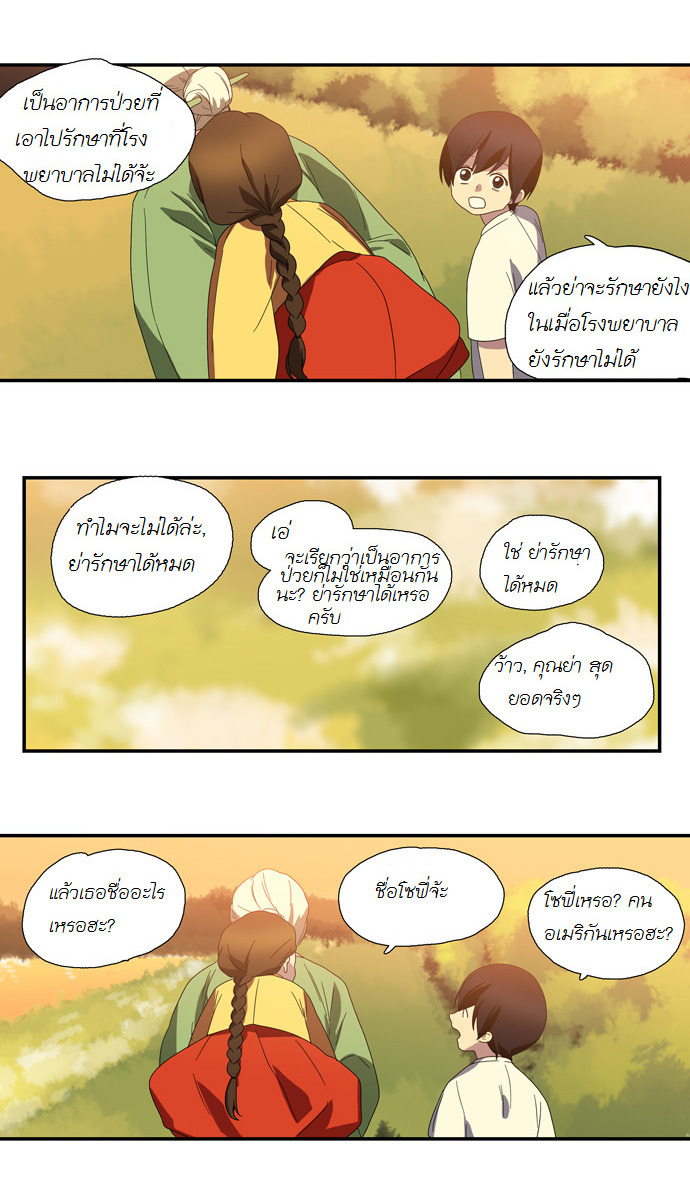 à¸­à¹ˆà¸²à¸™ Supernatural Investigation Department