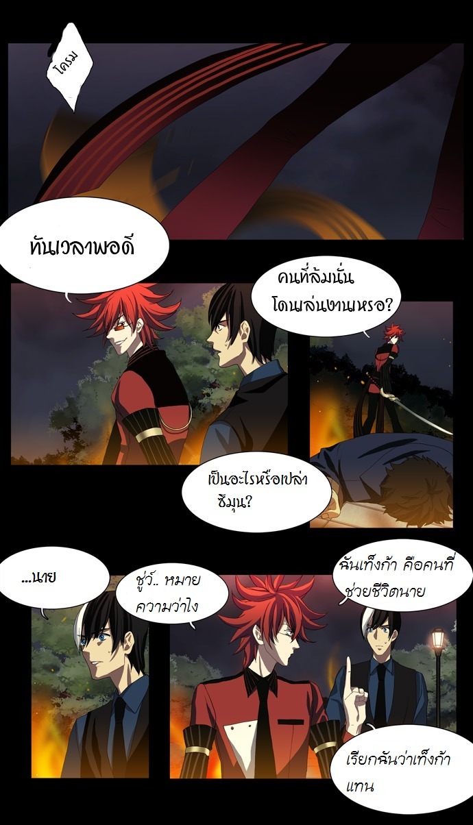 à¸­à¹ˆà¸²à¸™ Supernatural Investigation Department