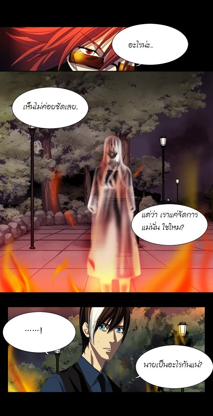 à¸­à¹ˆà¸²à¸™ Supernatural Investigation Department