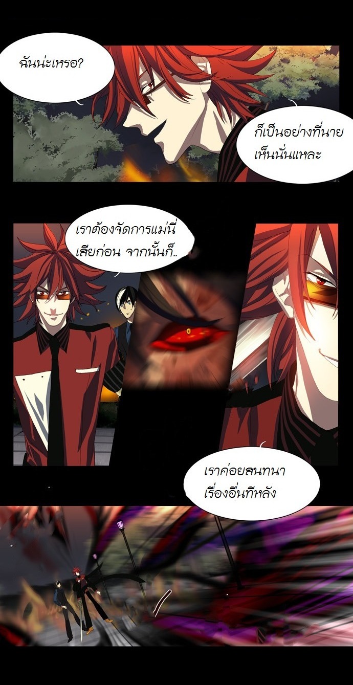 à¸­à¹ˆà¸²à¸™ Supernatural Investigation Department