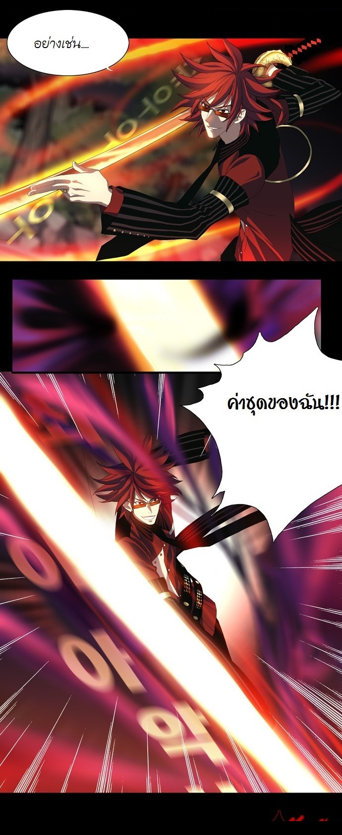 à¸­à¹ˆà¸²à¸™ Supernatural Investigation Department