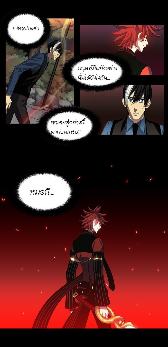 à¸­à¹ˆà¸²à¸™ Supernatural Investigation Department