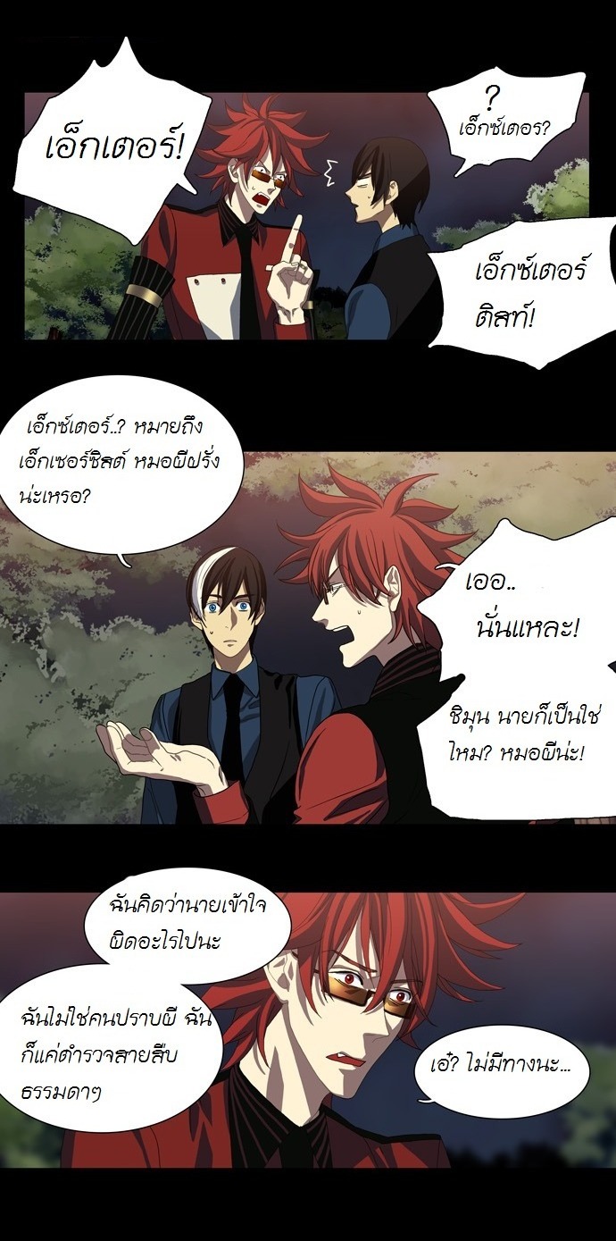 à¸­à¹ˆà¸²à¸™ Supernatural Investigation Department