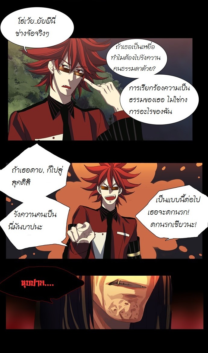 à¸­à¹ˆà¸²à¸™ Supernatural Investigation Department
