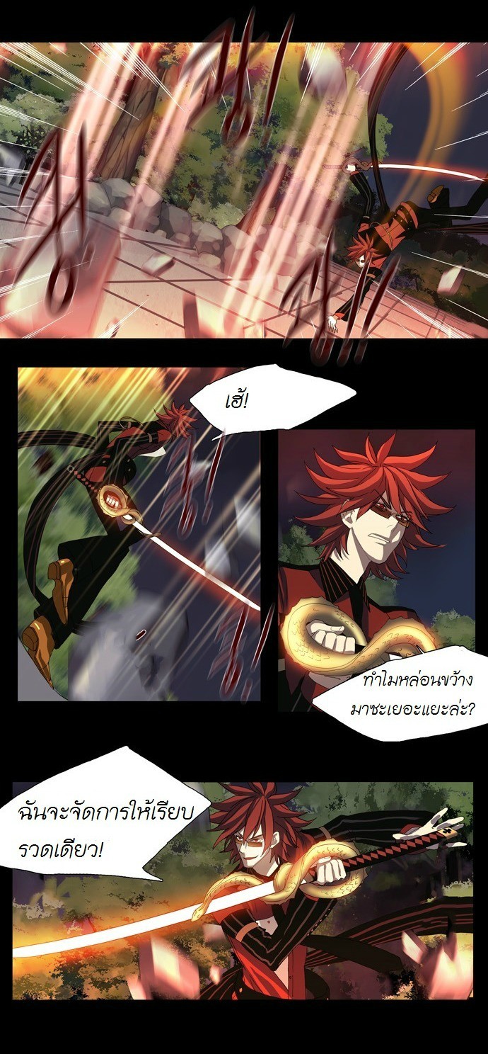 à¸­à¹ˆà¸²à¸™ Supernatural Investigation Department
