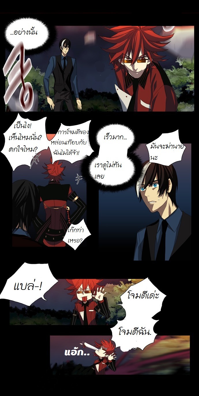 à¸­à¹ˆà¸²à¸™ Supernatural Investigation Department