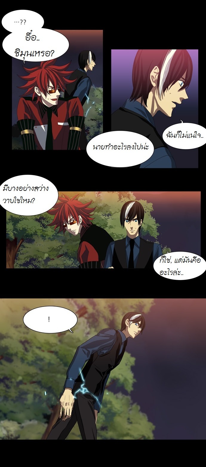 à¸­à¹ˆà¸²à¸™ Supernatural Investigation Department