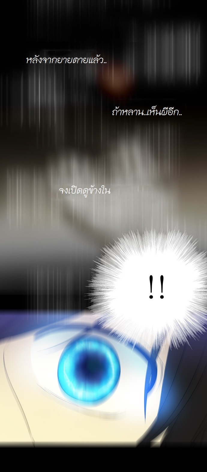 à¸­à¹ˆà¸²à¸™ Supernatural Investigation Department