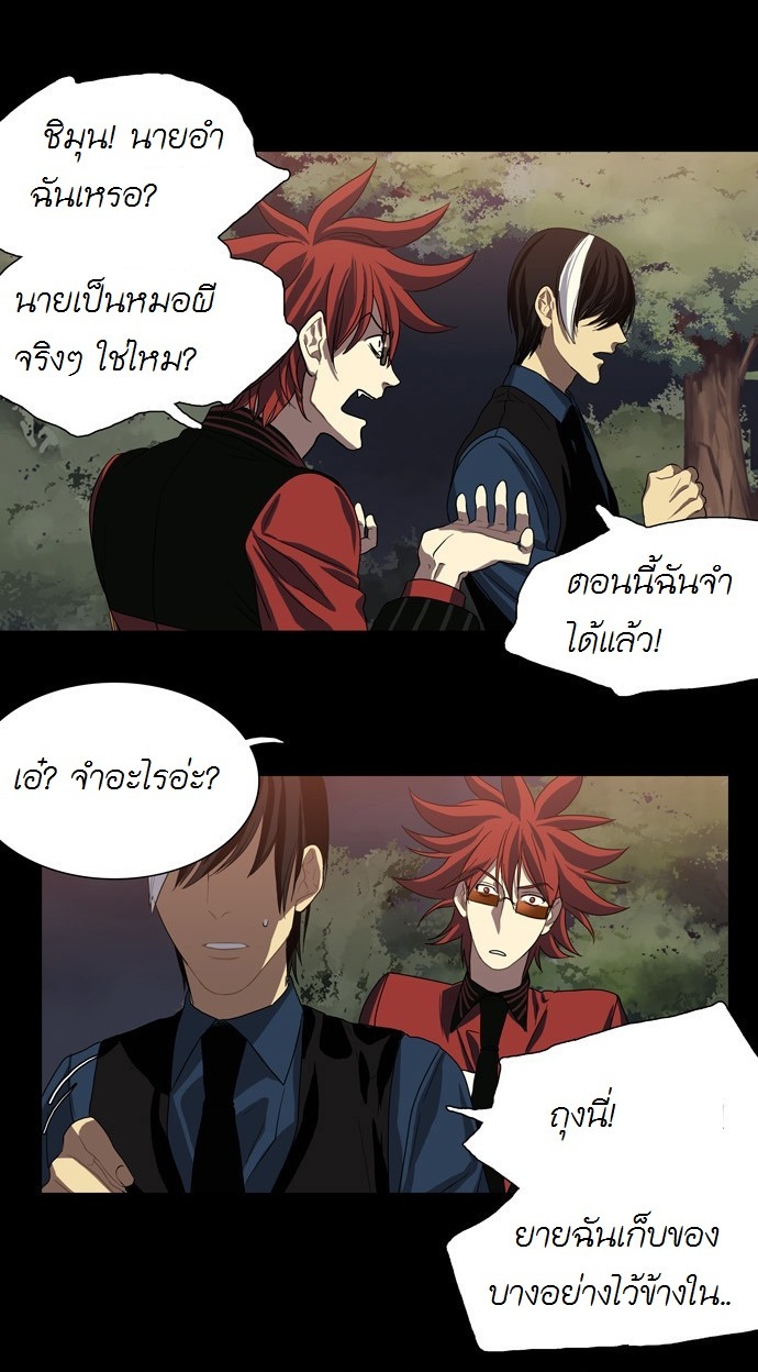 à¸­à¹ˆà¸²à¸™ Supernatural Investigation Department