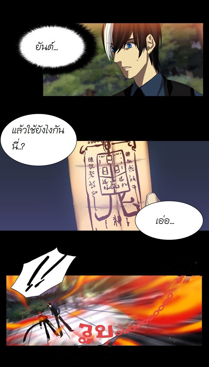à¸­à¹ˆà¸²à¸™ Supernatural Investigation Department