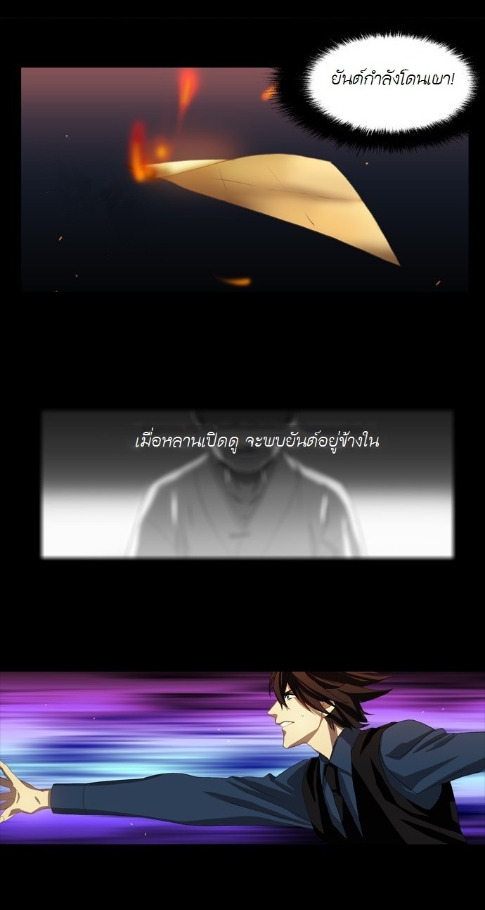 à¸­à¹ˆà¸²à¸™ Supernatural Investigation Department