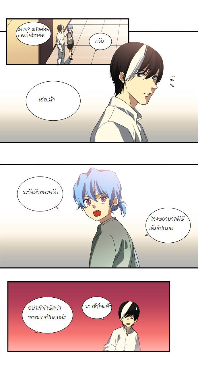 à¸­à¹ˆà¸²à¸™ Supernatural Investigation Department