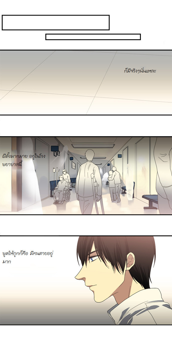 à¸­à¹ˆà¸²à¸™ Supernatural Investigation Department