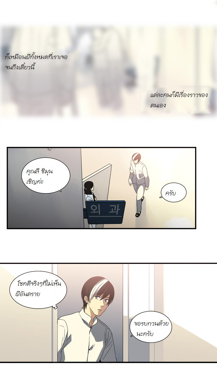 à¸­à¹ˆà¸²à¸™ Supernatural Investigation Department