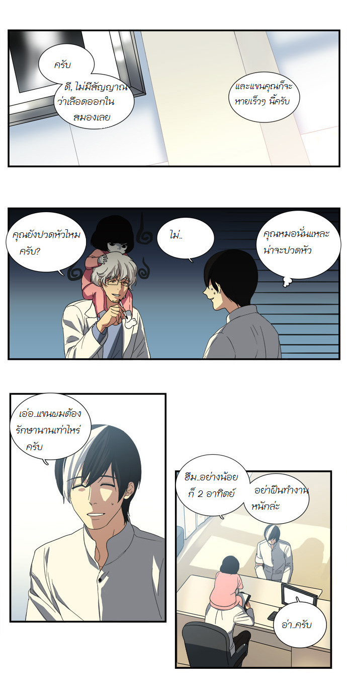 à¸­à¹ˆà¸²à¸™ Supernatural Investigation Department