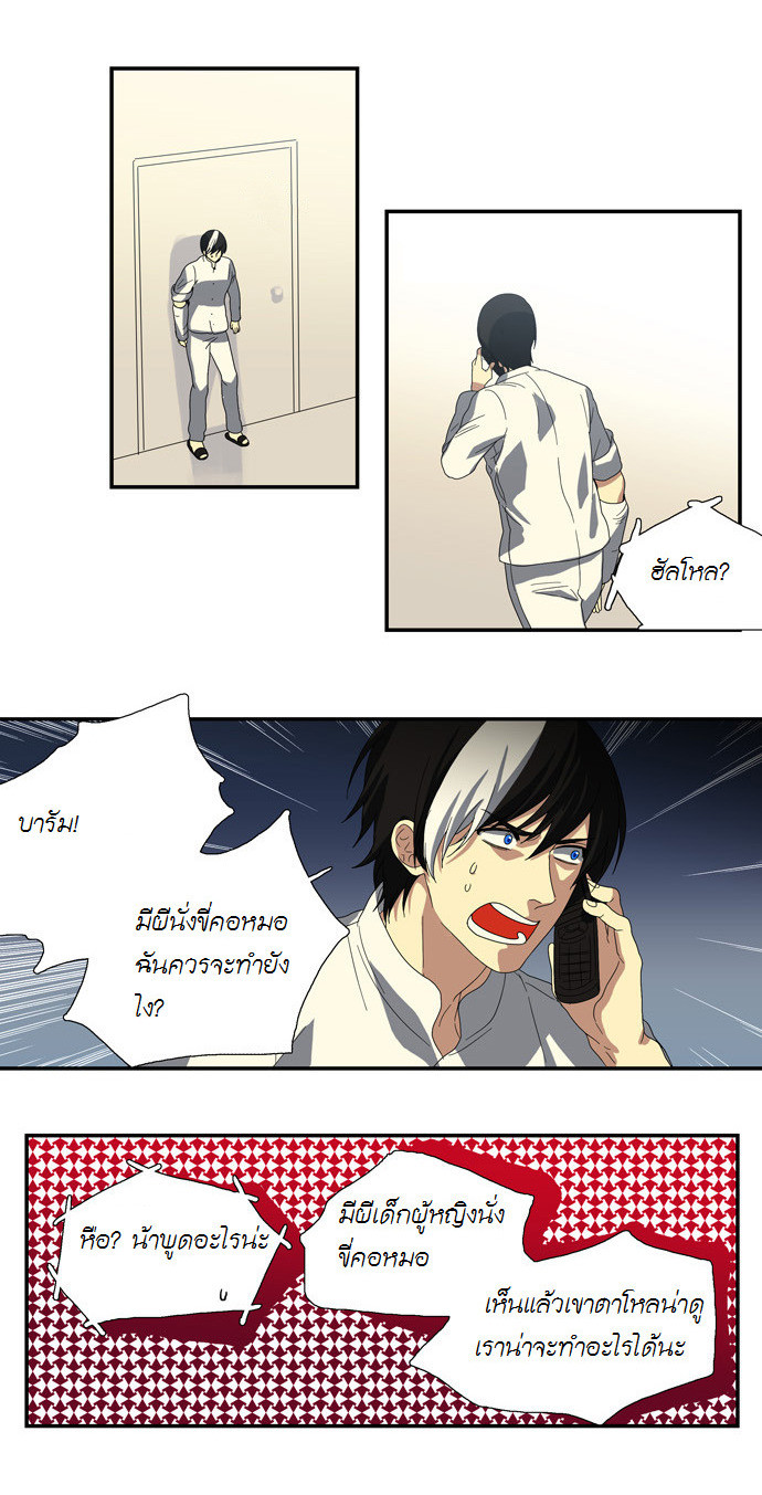 à¸­à¹ˆà¸²à¸™ Supernatural Investigation Department