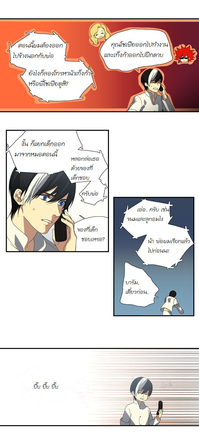 à¸­à¹ˆà¸²à¸™ Supernatural Investigation Department