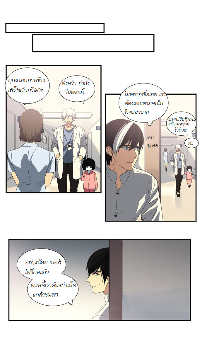 à¸­à¹ˆà¸²à¸™ Supernatural Investigation Department