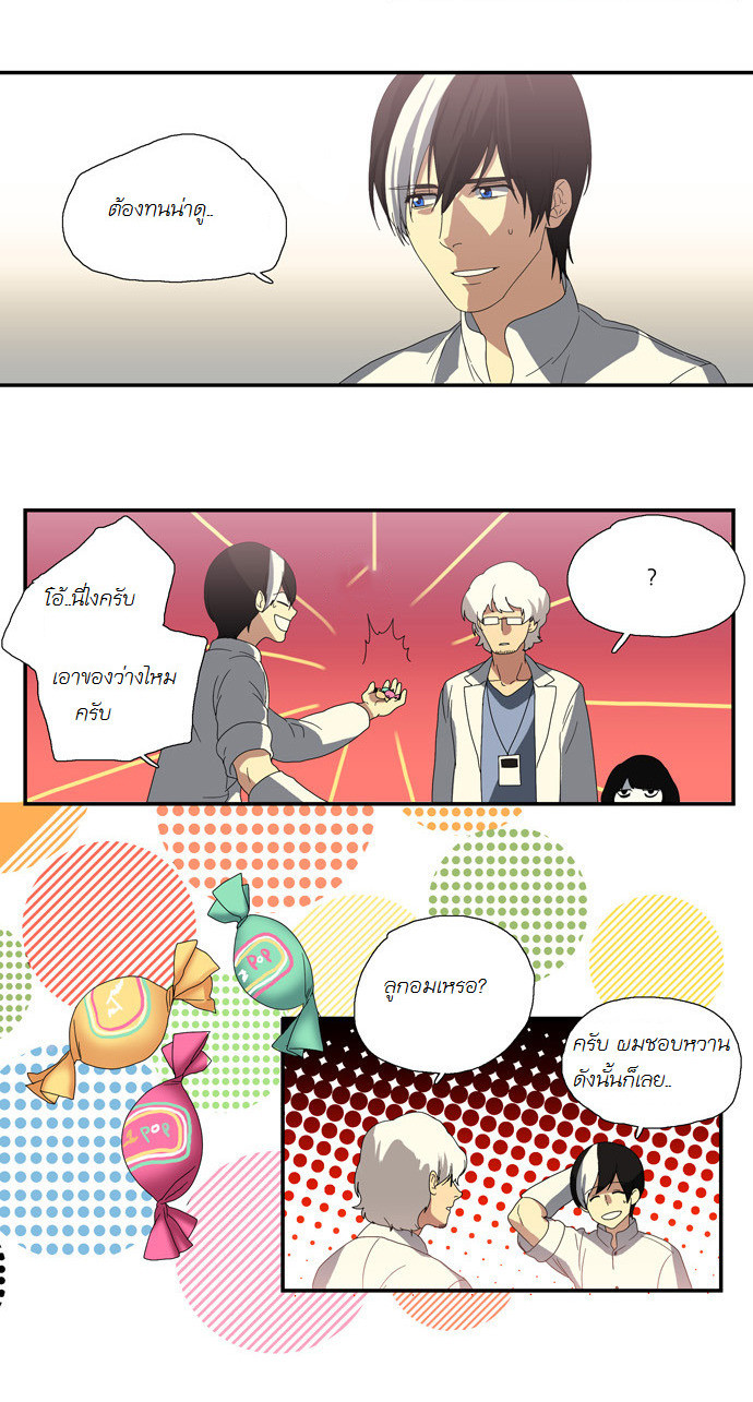 à¸­à¹ˆà¸²à¸™ Supernatural Investigation Department