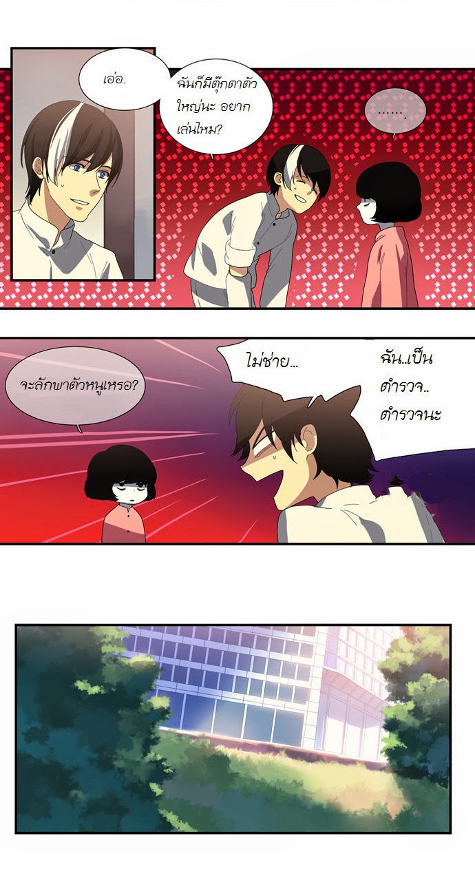 à¸­à¹ˆà¸²à¸™ Supernatural Investigation Department