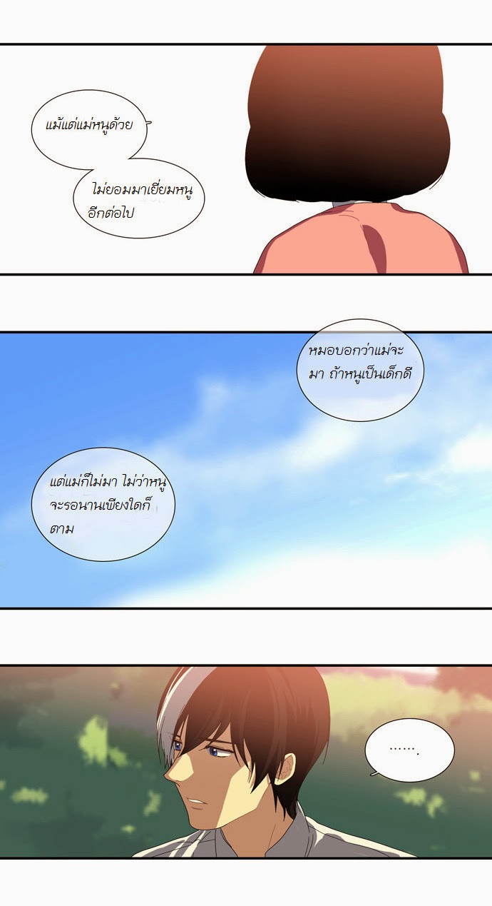 à¸­à¹ˆà¸²à¸™ Supernatural Investigation Department