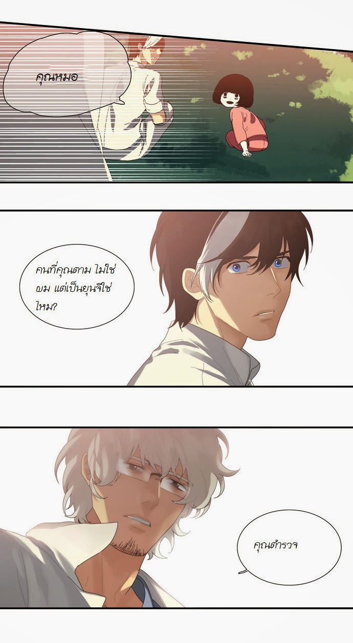 à¸­à¹ˆà¸²à¸™ Supernatural Investigation Department