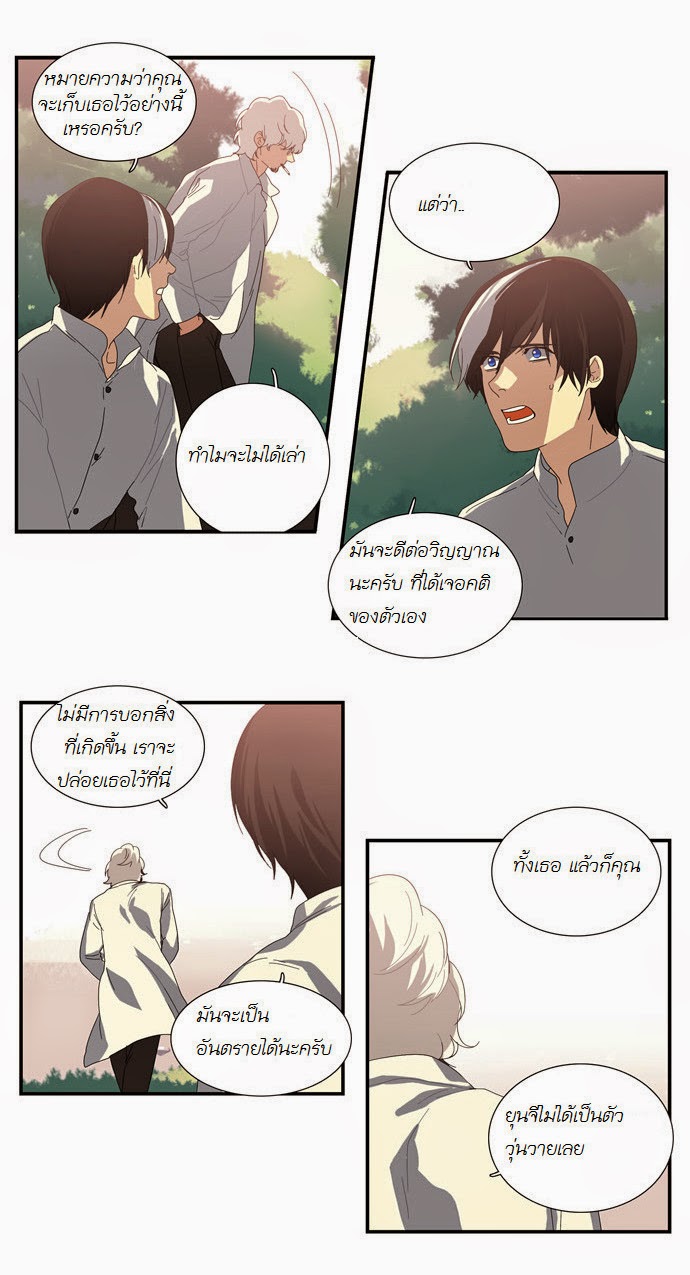 à¸­à¹ˆà¸²à¸™ Supernatural Investigation Department
