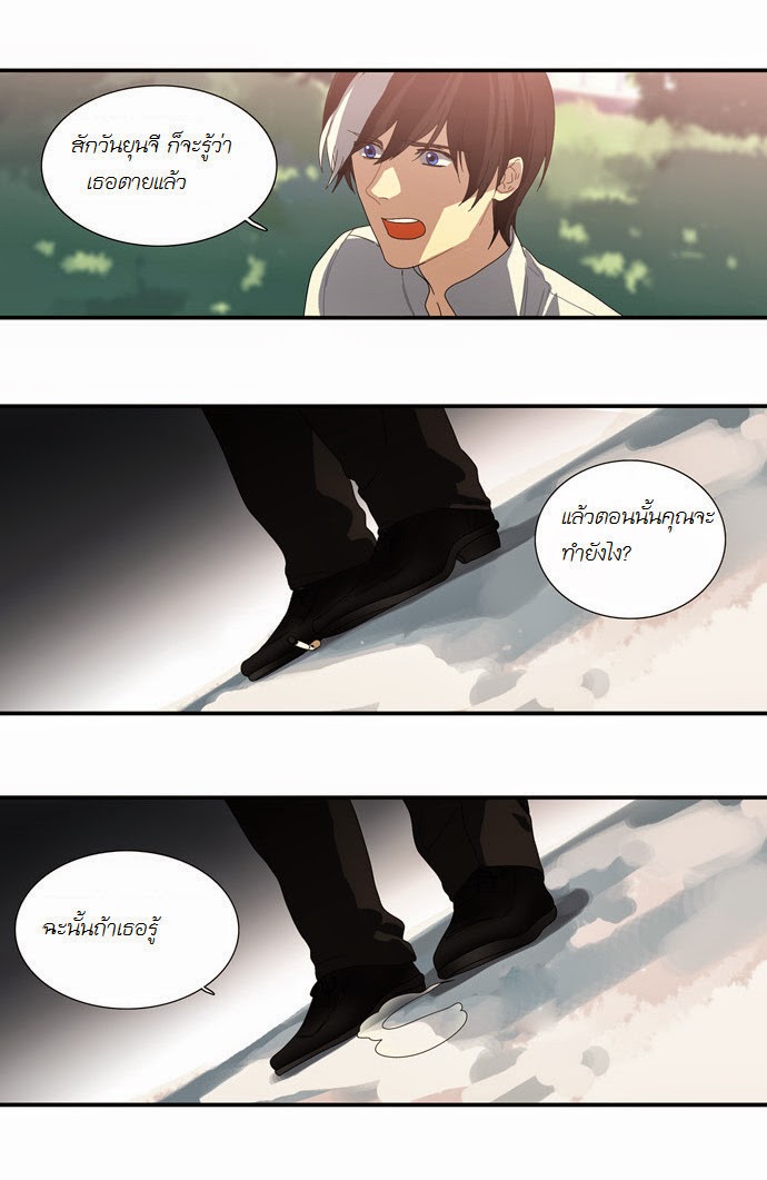 à¸­à¹ˆà¸²à¸™ Supernatural Investigation Department