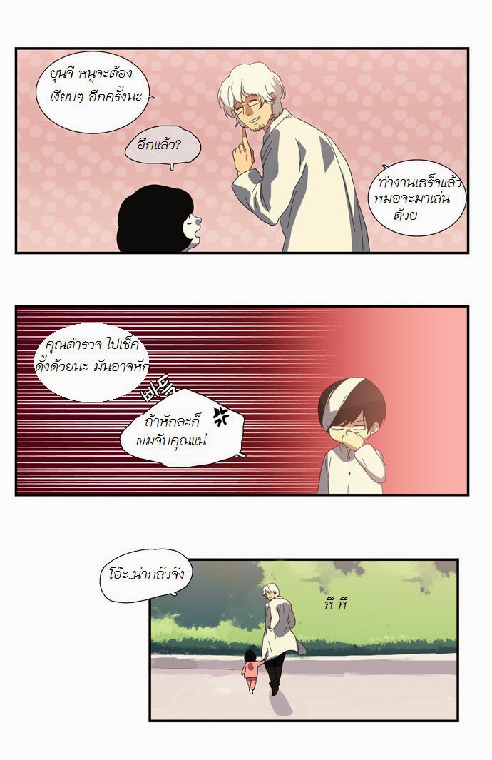 à¸­à¹ˆà¸²à¸™ Supernatural Investigation Department