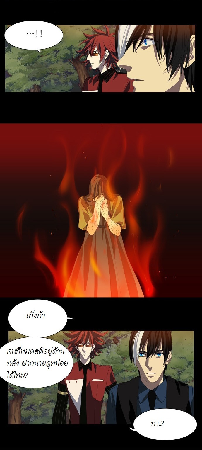 à¸­à¹ˆà¸²à¸™ Supernatural Investigation Department