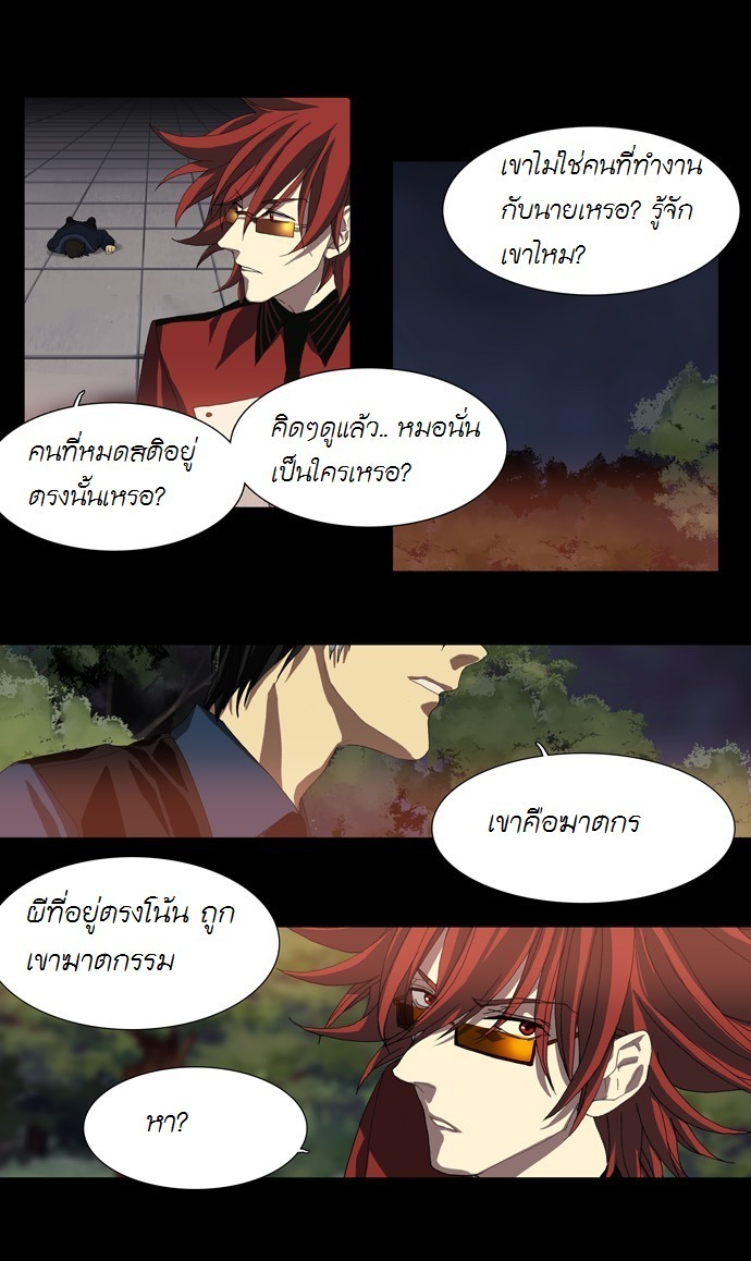 à¸­à¹ˆà¸²à¸™ Supernatural Investigation Department