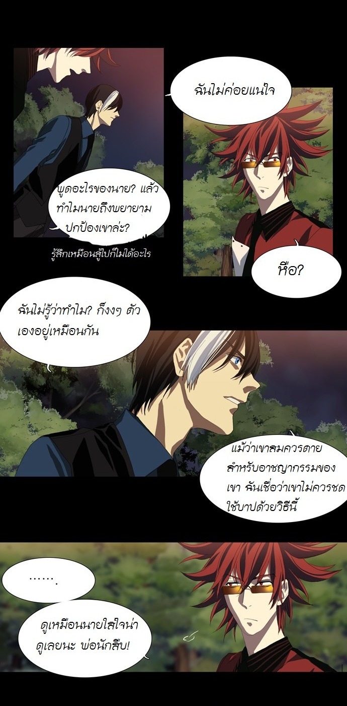 à¸­à¹ˆà¸²à¸™ Supernatural Investigation Department