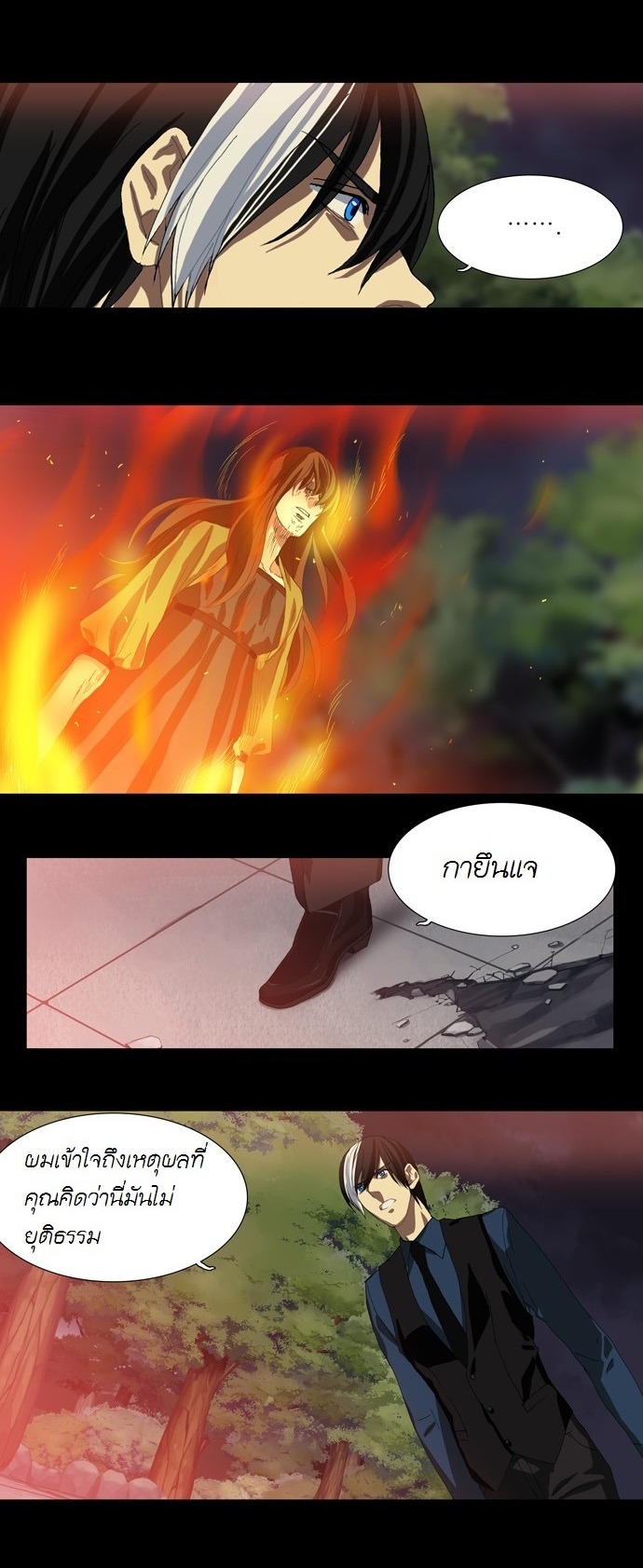 à¸­à¹ˆà¸²à¸™ Supernatural Investigation Department