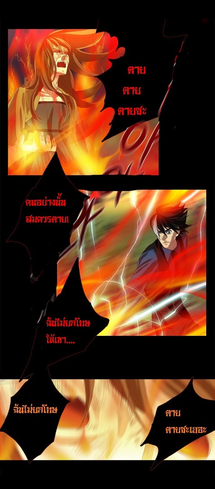 à¸­à¹ˆà¸²à¸™ Supernatural Investigation Department