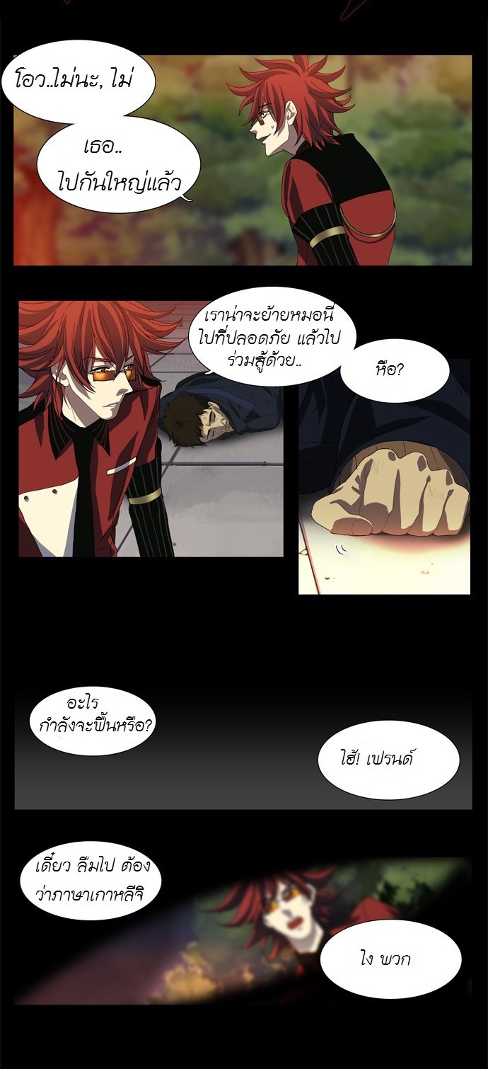 à¸­à¹ˆà¸²à¸™ Supernatural Investigation Department