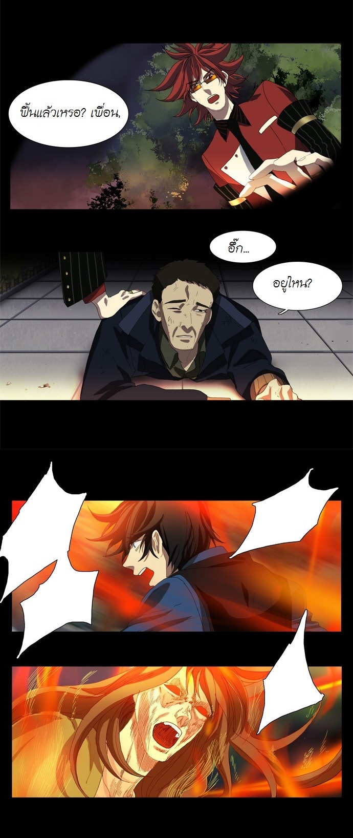 à¸­à¹ˆà¸²à¸™ Supernatural Investigation Department