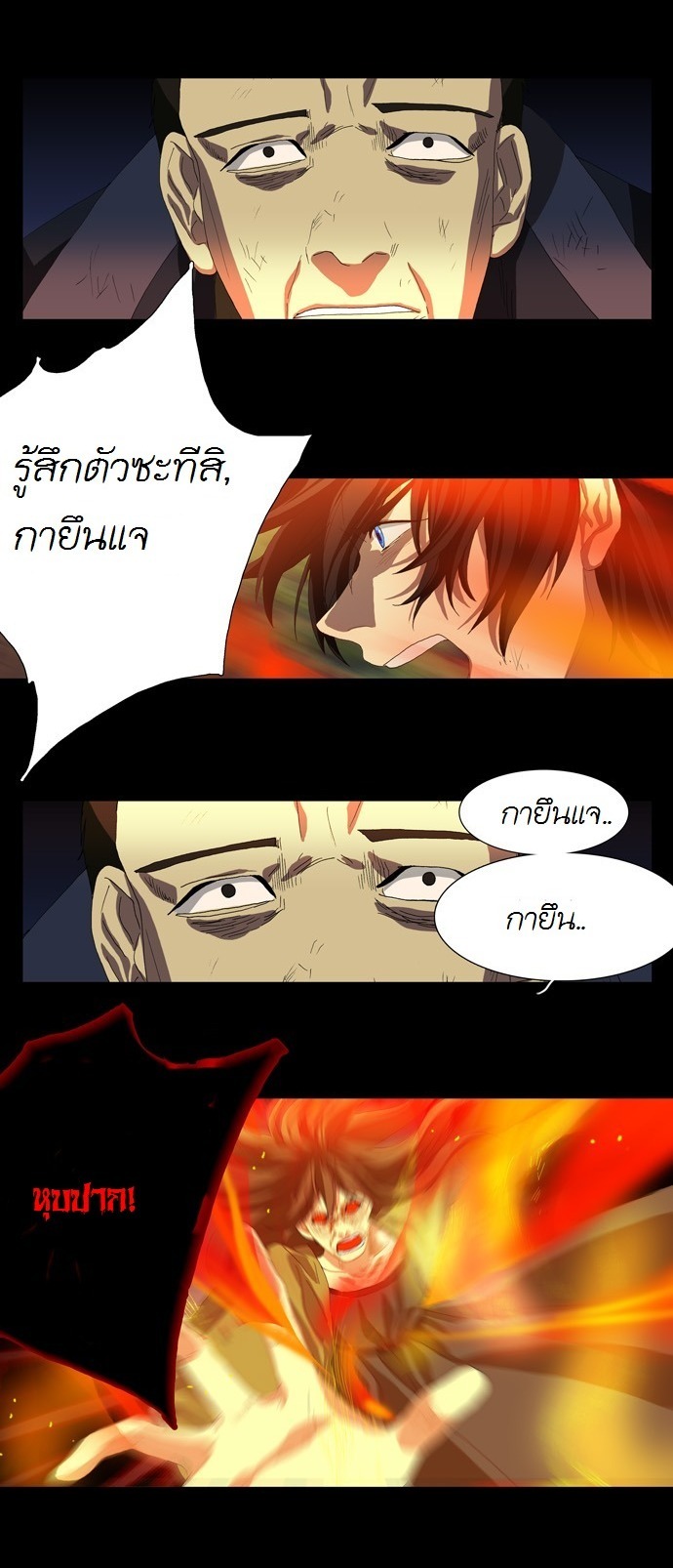 à¸­à¹ˆà¸²à¸™ Supernatural Investigation Department
