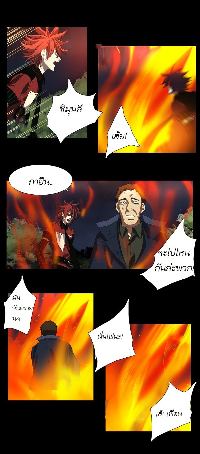 à¸­à¹ˆà¸²à¸™ Supernatural Investigation Department