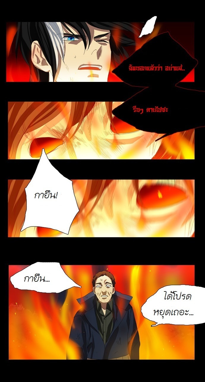 à¸­à¹ˆà¸²à¸™ Supernatural Investigation Department