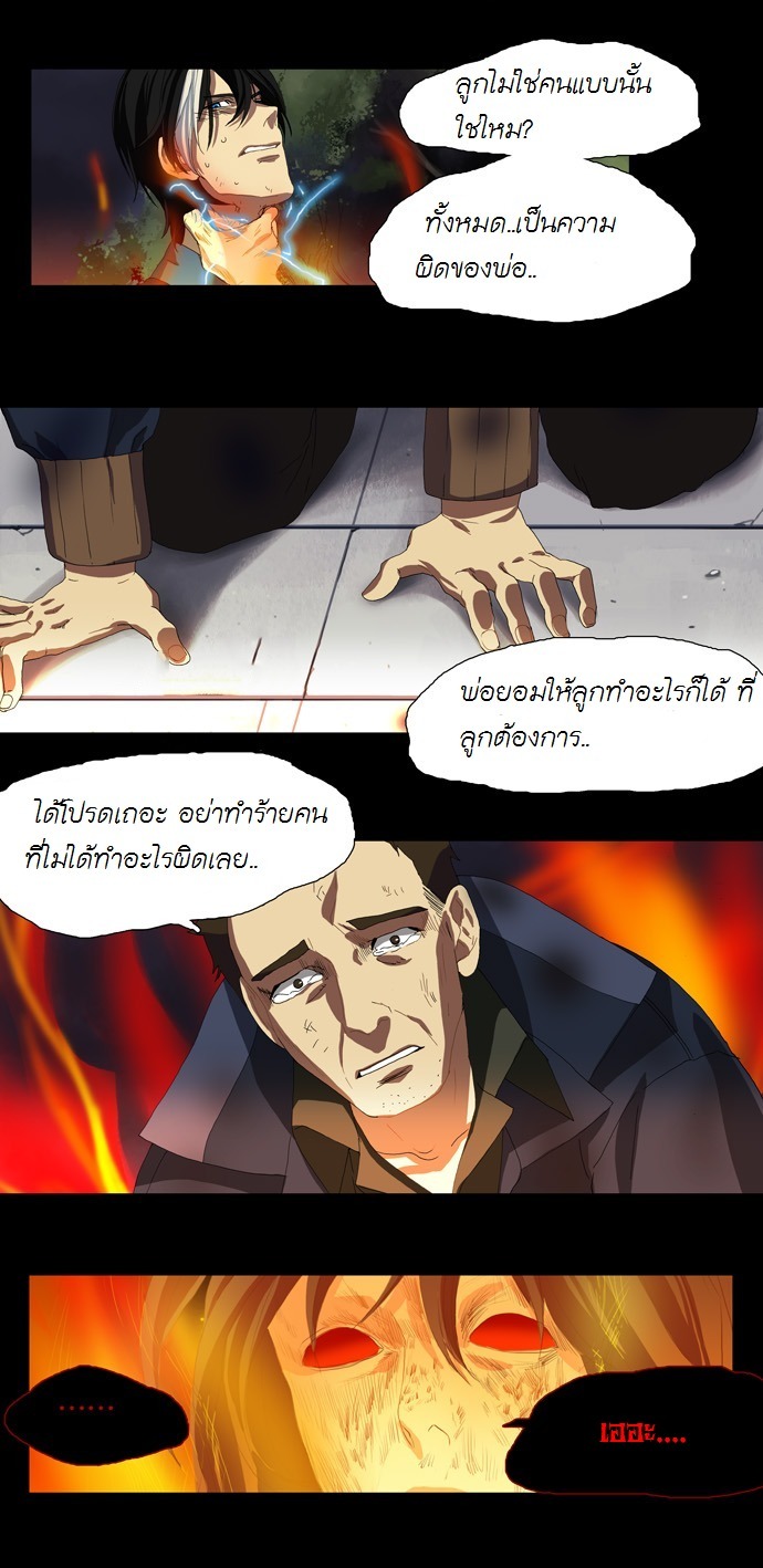 à¸­à¹ˆà¸²à¸™ Supernatural Investigation Department