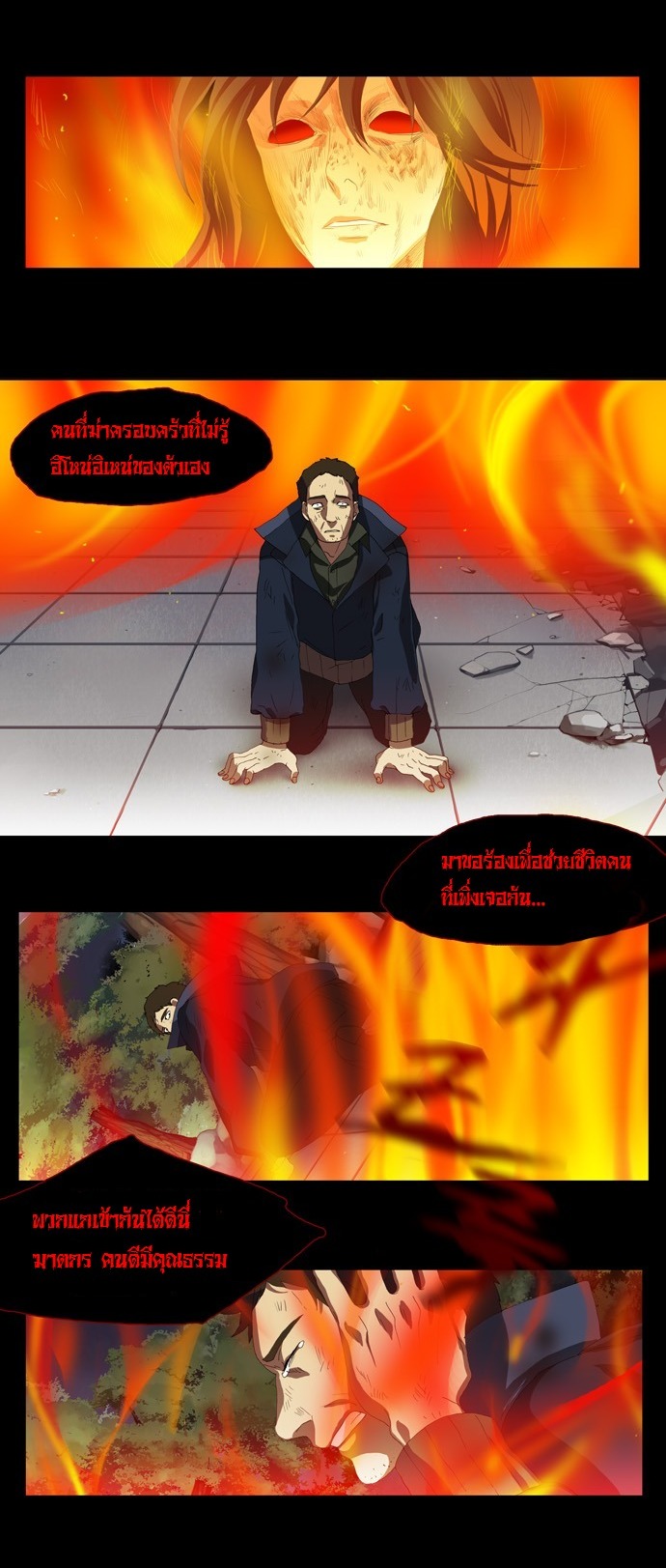 à¸­à¹ˆà¸²à¸™ Supernatural Investigation Department