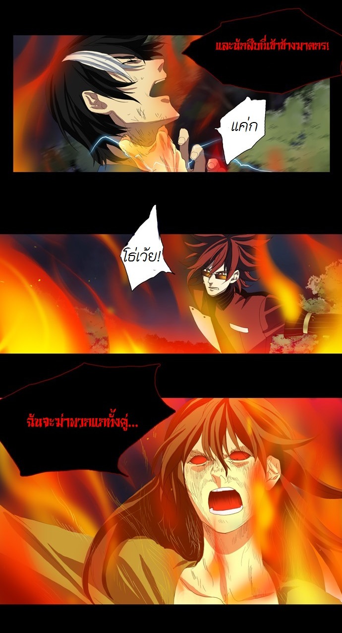 à¸­à¹ˆà¸²à¸™ Supernatural Investigation Department