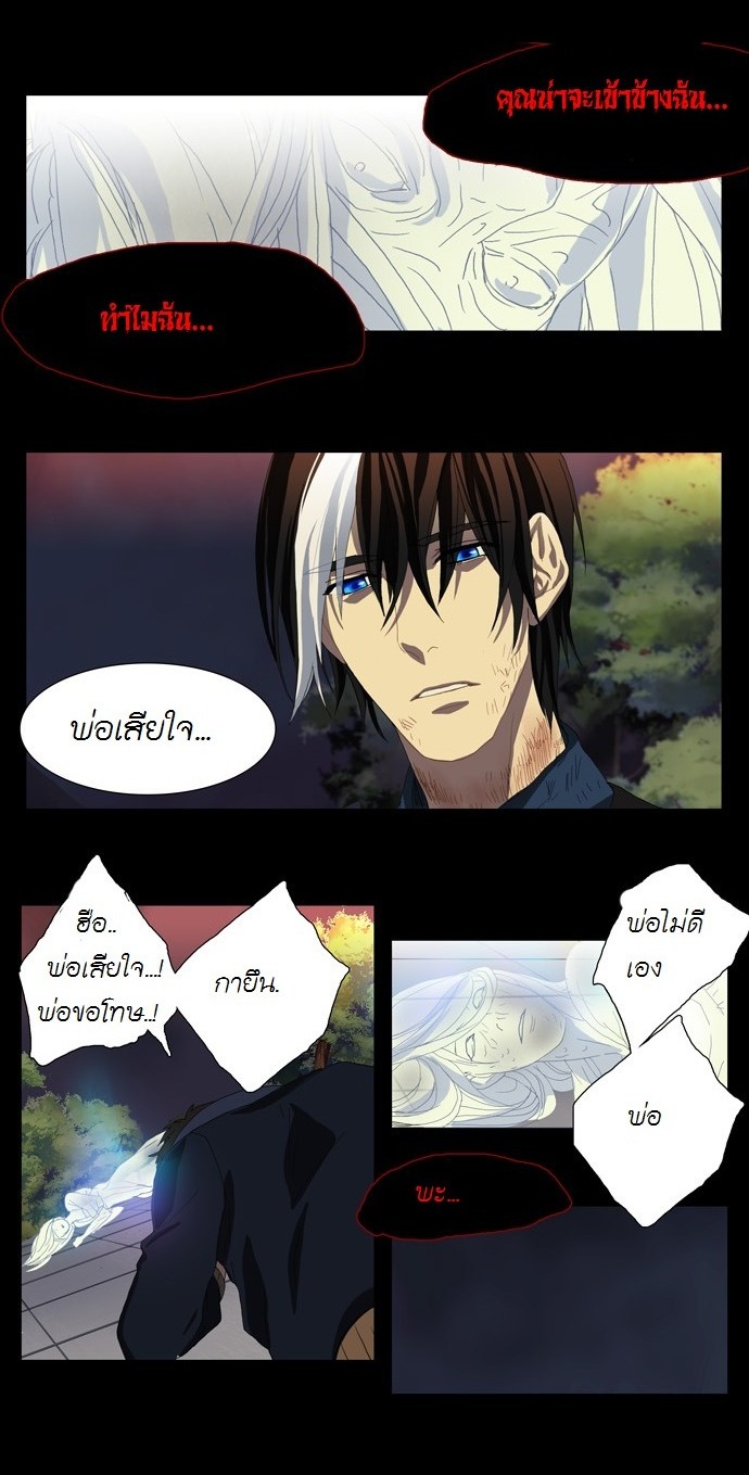 à¸­à¹ˆà¸²à¸™ Supernatural Investigation Department