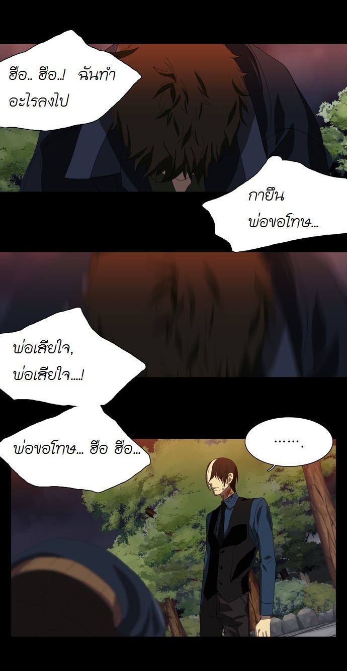 à¸­à¹ˆà¸²à¸™ Supernatural Investigation Department